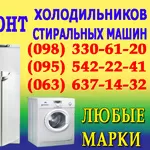 Ремонт холодильника Чернівці. Майстер по ремонту холодильників 