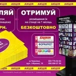 Друк візиток. Розміщення їх на стендах  ТЦ  м. Чернівці.