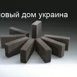 утеплитель пеностекло Черновцы от производителя Шостка піноскло пеностекло в Украине