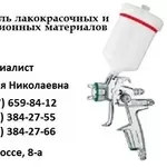 Краска КО-828^ + Эмаль КО 828 = ^КО-828^ термостойкая цена + КО-811 ку