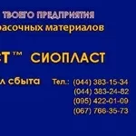 Шпатлевка МС-006-МС-006 ГОСТ 10277-90* МС-006 шпатлевка МС-006   1)Шпа