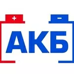 Аккумуляторы АКБ