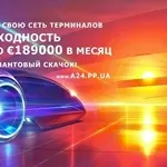 Купить бизнес под ключ автомагазин терминал Автозапчасти 24