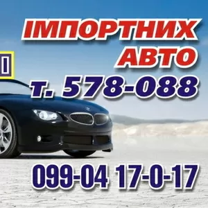 Прокат импортных автомобилей