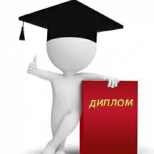 Подтверждение диплома о высшем образовании – карьера без границ!