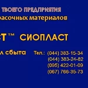 Эмаль-грунт ЭП-574-ЭП-0107 эмалями ОС-1203,  ЭП-574,  ЭП+574(1)грунтовка