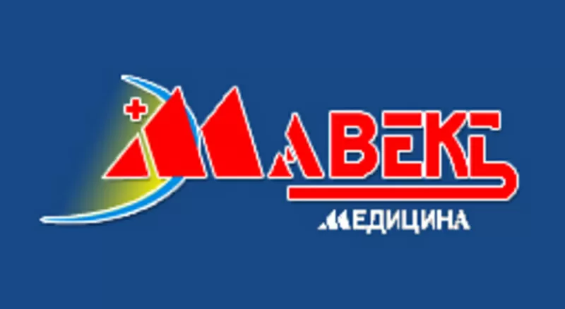 Клиника Мавекс-медицина