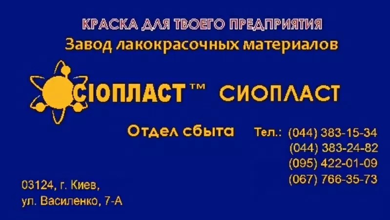 Эмаль  КО-168**/эмаль  КО-168/**/эмаль  КО168/КО-168        КО-168 - э