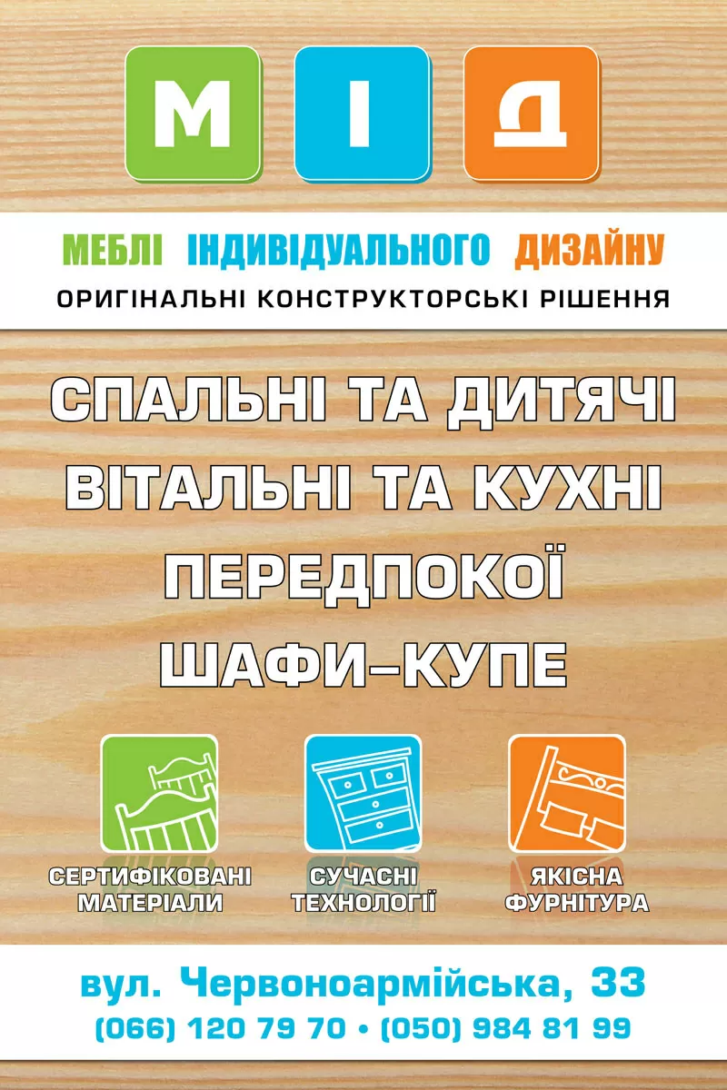 Проектирование и изготовление любой корпусной мебели под заказ по инди