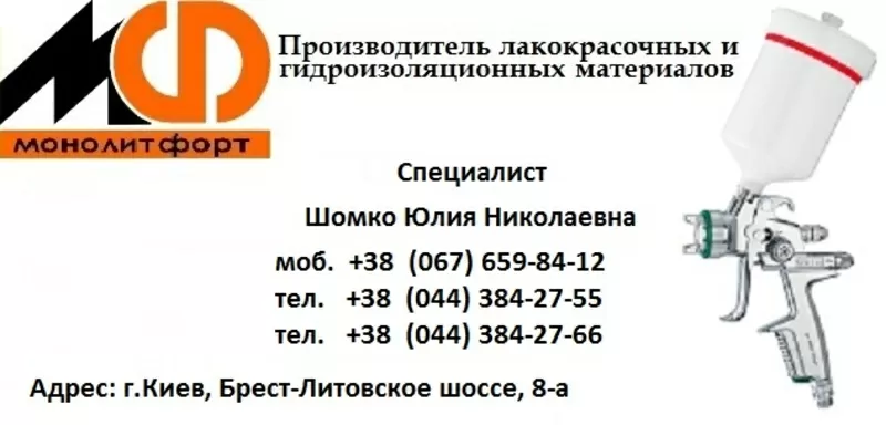 Краска КО-814= Эмаль+Грунт КО-814* термостойкая краска КО-814 цена 