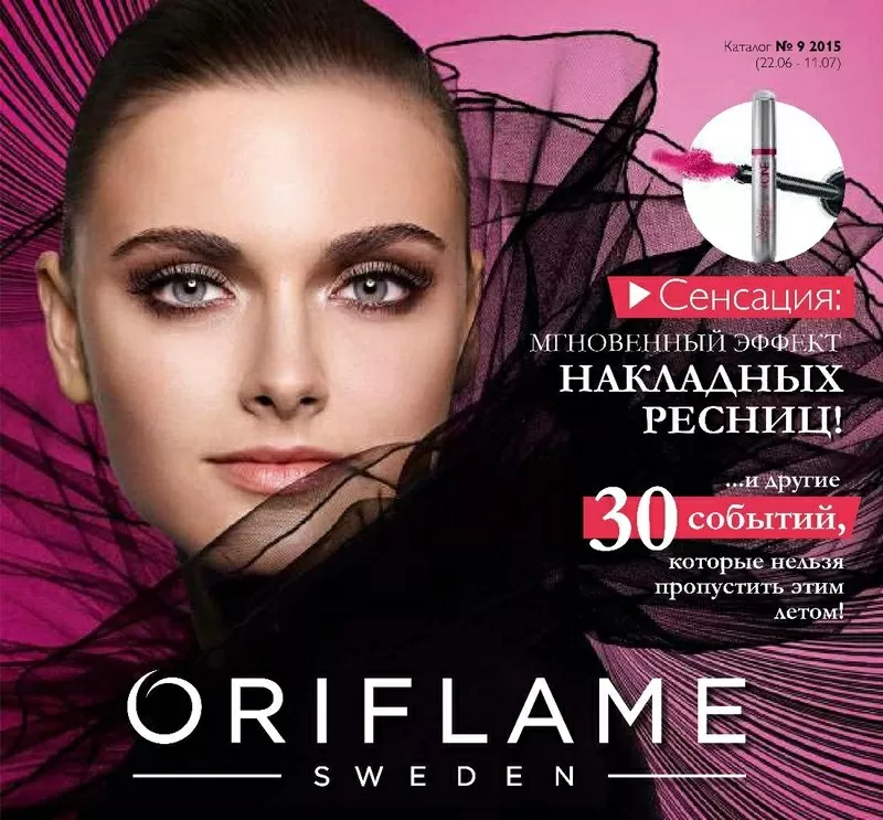 Oriflame в Черновцах! Скидки до 20%!