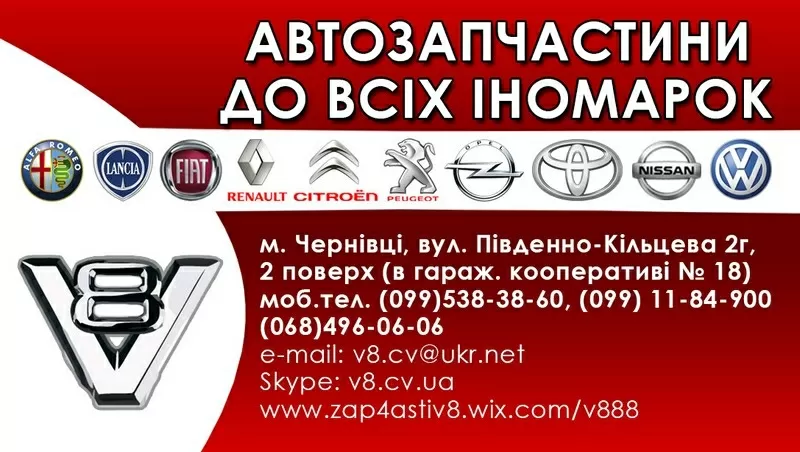 Продажа запчастей оригинальных и аналогов для автомобилей Фиат,  Пежо,  