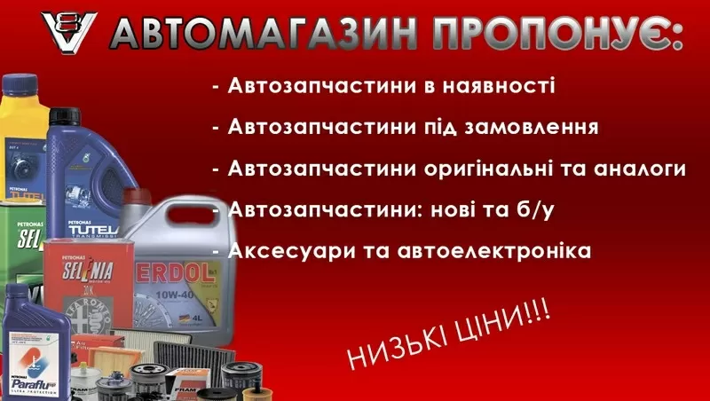 Продажа запчастей оригинальных и аналогов для автомобилей Фиат,  Пежо,   5