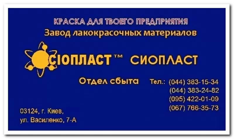 ЭМАЛЬ ПФ-837 ТУ 2312-021-05015319-98 ЭМАЛЬ ПФ838Г ЭМАЛЬ 837-ПФ-837ПФ  