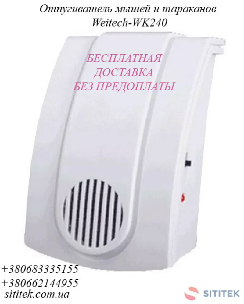 Средство от тараканов и мышей Weitech WK-240