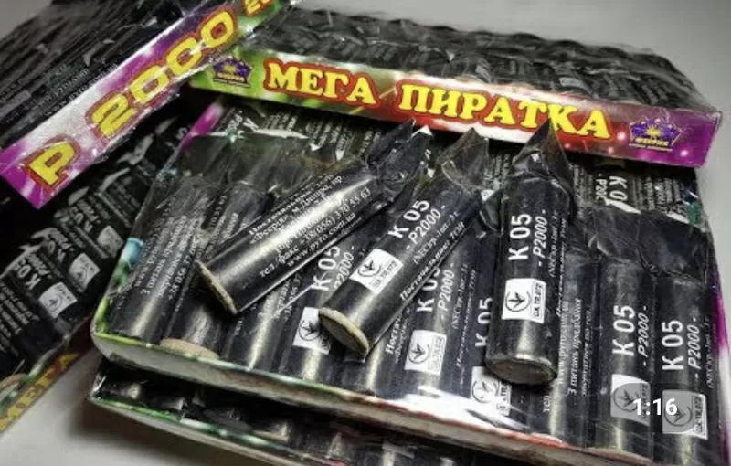 Шутиха мега пиратка (mega piratka) P2000 3