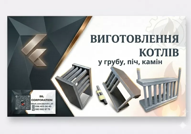 Водяні котли для печей — виробництво під розмір